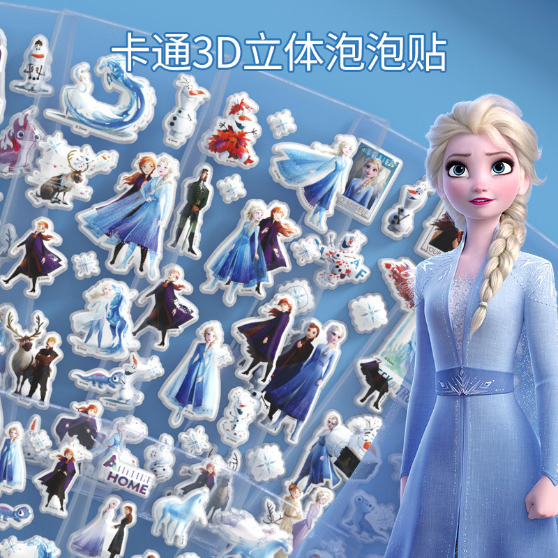 Princess Elsa Children's Frozen Stickers Ultraman Reward Stickers Baby Bubble Adhesive Toys Educational