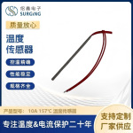 10A 157℃ 6X143mm 304不锈钢外壳3122红色硅胶编织线 温度传感器