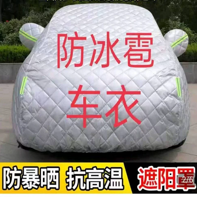Производители продают противоградовую Стеганую автомобильную куртку, автомобильные Чехлы, чехлы на все автомобильное стекло, передний капот, автомобильная куртка, пятислойное утолщение