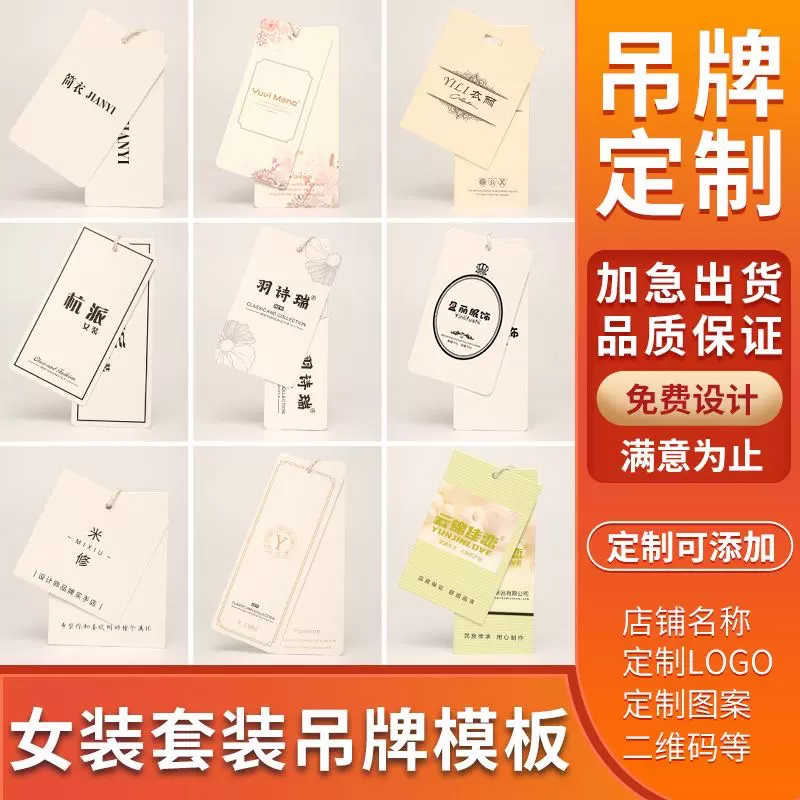 服装吊牌定做高端特种纸吊卡定制设计高档女男装吊牌卡吊粒订卡潮