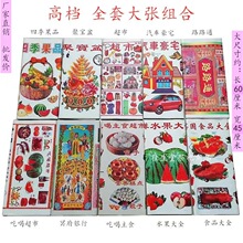 冥府超市吃喝大全吃穿用品纸扎应有尽有清明节祭祀周年祭祀批发