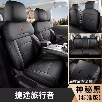 2025 Jietu Traveler 4Wd Pro+ Suitable Car Seat Cover Four-Season Seat Cover Full Surround Cushion (Modelə uyğun (Original) oturacaq örtükləri) - mysterious-black-standard-edition-five-seater-fully-enclosed-for-travelers