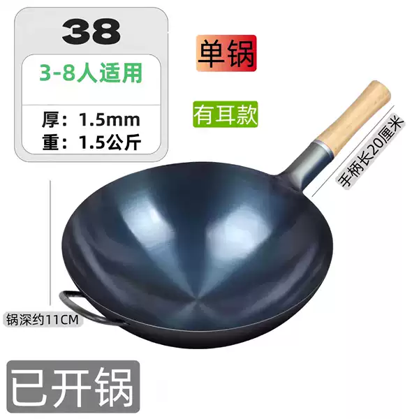 [38CM 有耳朵  单锅（轻薄款）]