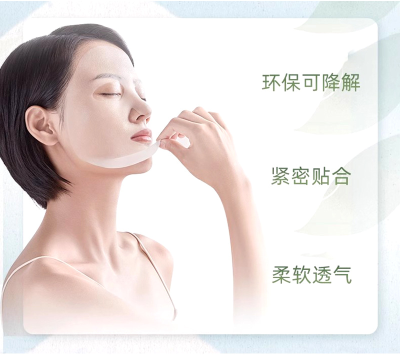 面膜效果