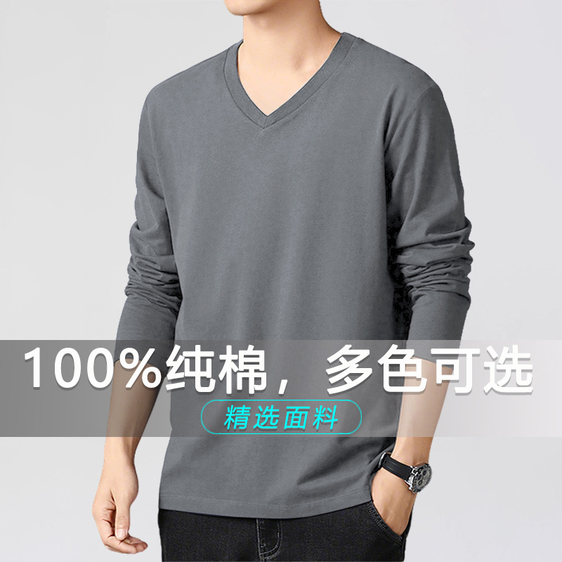 秋冬V领纯棉长袖t恤男士上衣薄款打底衫秋衣内衣内搭修身百搭