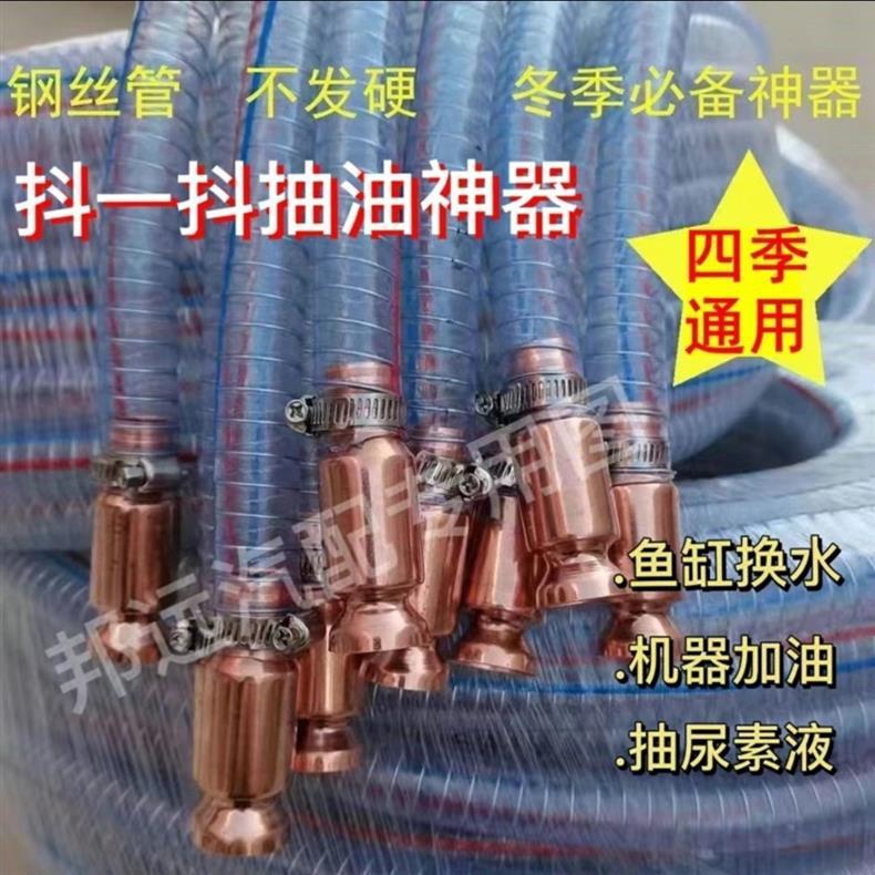 Truck Water and Oil Transfer Pipe, Vibrating Vehicle Urea Solution Filling Device, Self-Priming Large Size