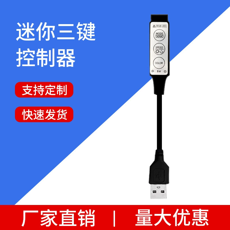 Маленький LED-контроллер для ленты, лампы, 3 клавиши