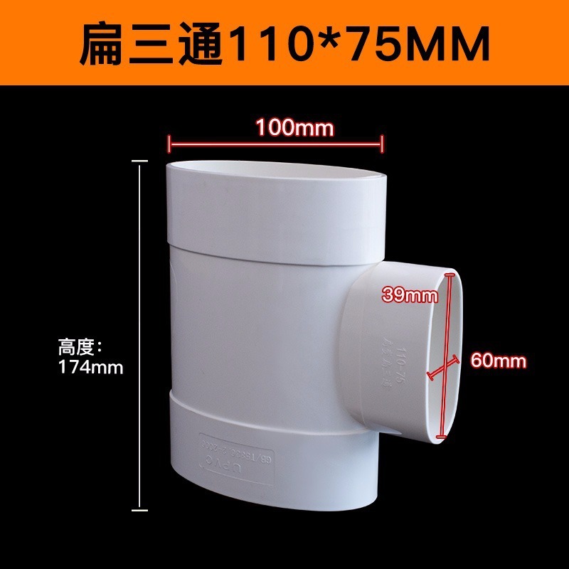 Pvc平管部品110楕円管平管部品トイレトイレ移動下水平口排水排水管|undefined