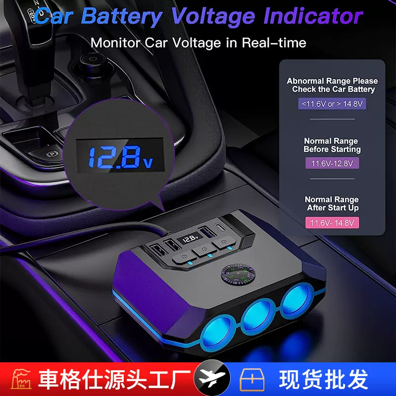 车载点烟器一拖三带开关电压显示4USB汽车车充手机充电120W批发