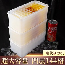 冰块模具商用制冰模具家用大冰块储存盒食品级冷冻制作机冰格