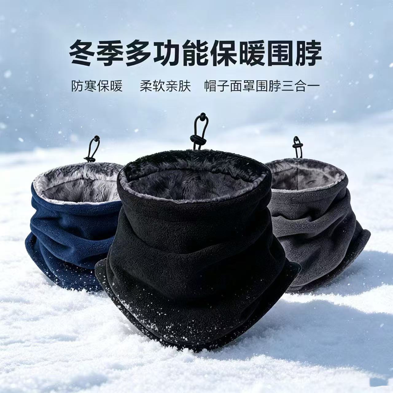 Japanese and Korean outdoor sports cold-proof neck warmer, fleece thermal neck scarf, ski headscarf, multifunctional windproof cycling face mask