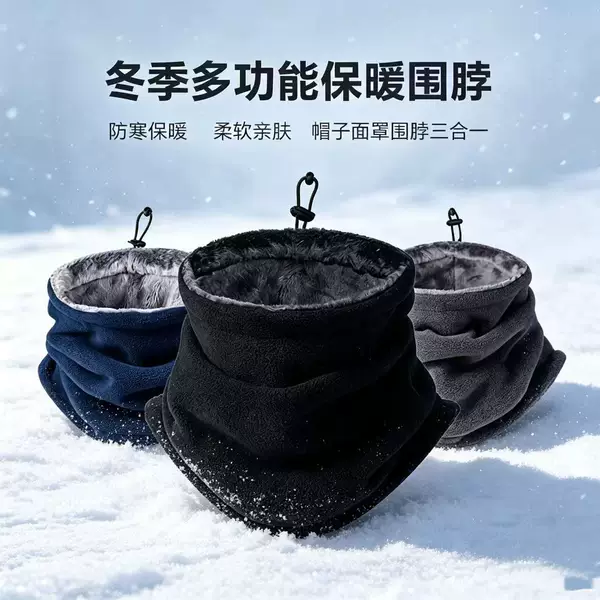 Japanese and Korean outdoor sports cold-proof neck warmer, fleece thermal neck scarf, ski headscarf, multifunctional windproof cycling face mask