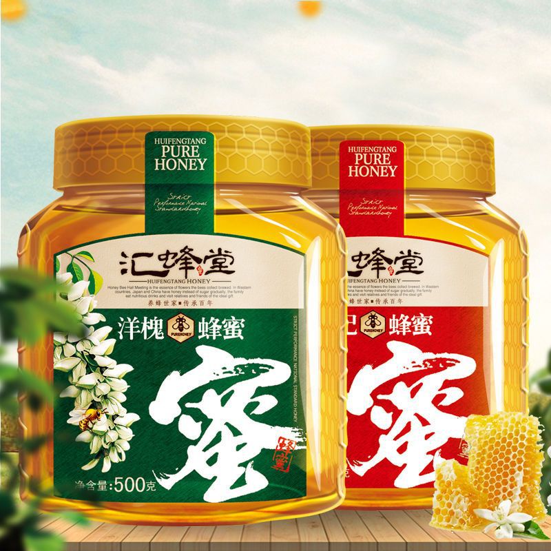 包邮保障洋槐枣花枸杞蜂蜜500g/瓶 农家自产百花蜜一斤