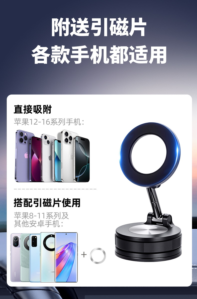 Cross-Border Vacuum Adhesive Car Suction Cup Holder for Mobile Phones 2026 New Model Vacuum Car Phone Magnetic Holder Suction Cup