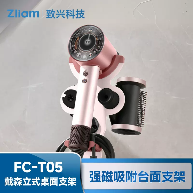 酒店Dyson吹風機架HD16HD15HD08电吹风收纳戴森吹风机支架台面款
