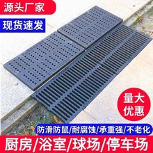 排水沟盖板厨房下水道盖板塑料地沟盖板格栅复合井盖树脂雨水篦子