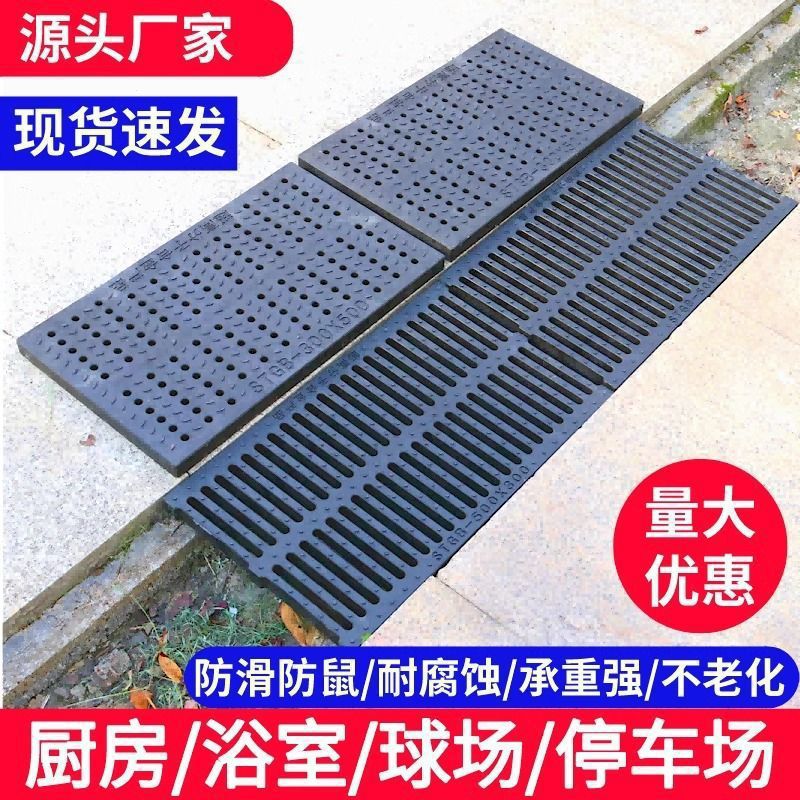 排水沟盖板厨房下水道盖板塑料地沟盖板格栅复合井盖树脂雨水篦子