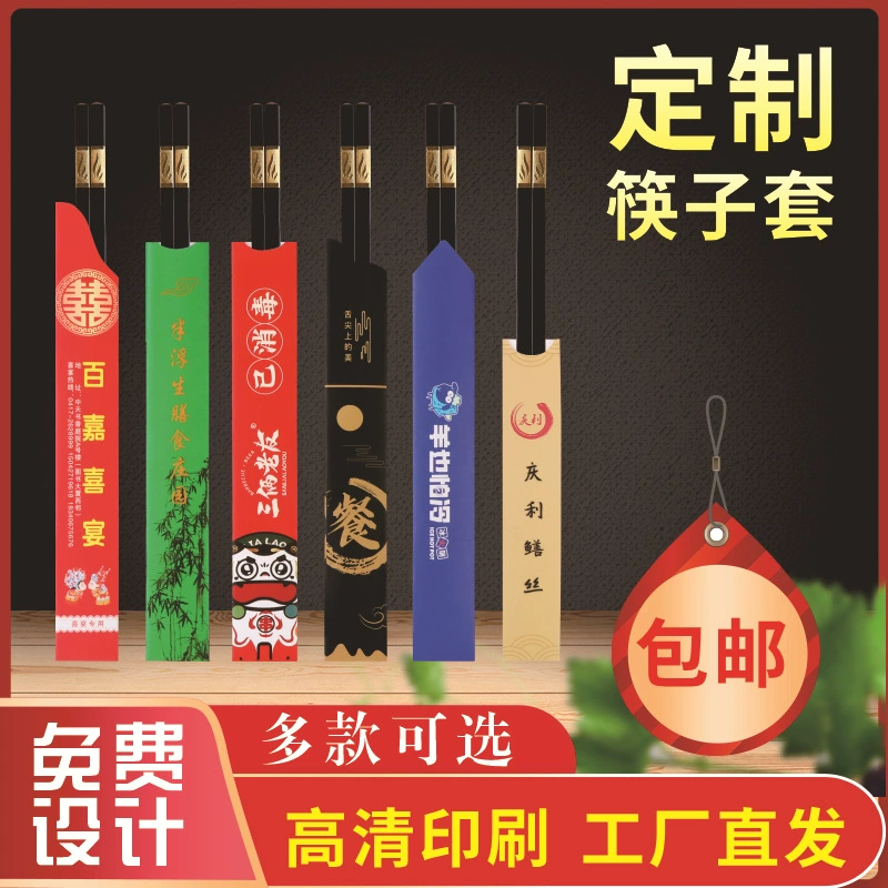 Прямые поставки с фабрики, наборы палочек для волос, наборы палочек для отеля, одноразовые бумажные наборы, наборы палочек для горячего горшка, ресторанные наборы палочек для еды, коммерческие пакеты для палочек для еды, печать