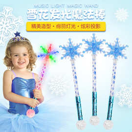 发光魔法棒圣诞发光雪花棒星空棒闪光棒led七彩剧场发光棒