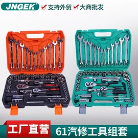 机修组合工具;套筒扳手;棘轮扳手