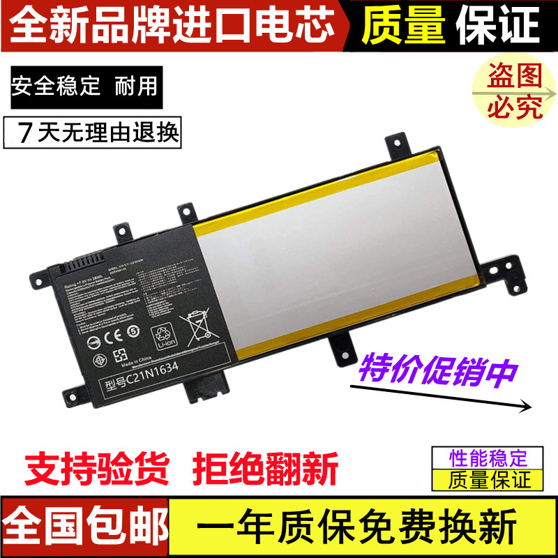 Suitable for Asus Fl8000U A580U/B V587U X/R542U C21N1634 Laptop Battery Suitable for Asus Fl8000U A580U/B V587U X/R542U C21N1634 Laptop Battery
