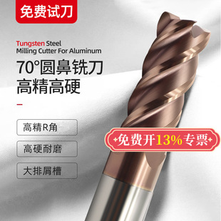 70�ȸ�Ӳ�u䓈A��㊵�4R0.2�Ͻ�ţ��R�ǵ�D6R0.5���О��ϴ��8R1