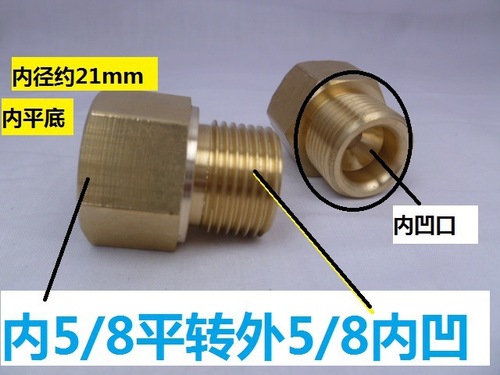 钢瓶转换头 氧气减压器接头14 16 22 3/4转5/8 双外丝接头转换头