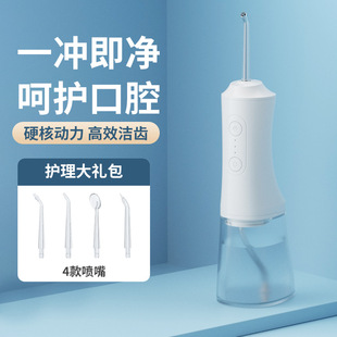 Cross-Border Electric Portable Dental Flosser for Removing Tartar, Home Use Dental Cleaner, Water Flosser, Small Gift