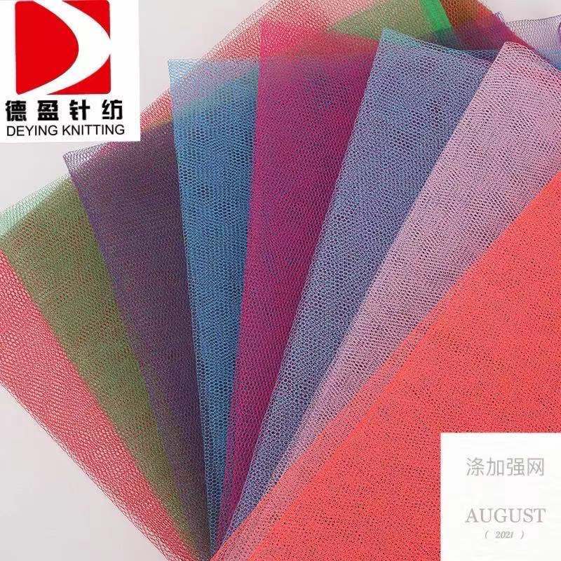 涤加强网纱 六角网眼布蕾丝面料涤纶锦纶网布婚纱裙蚊帐布料批发