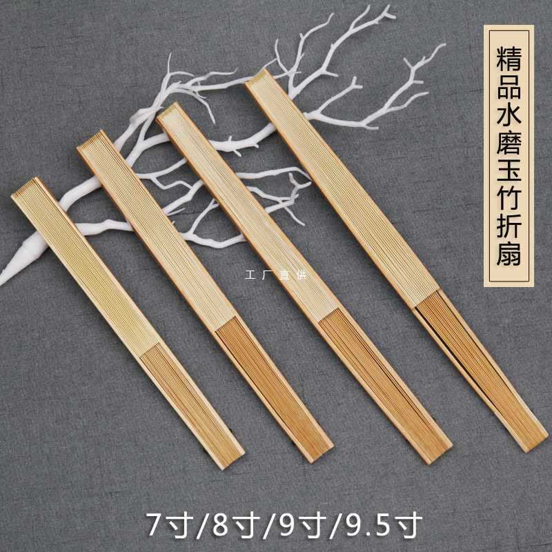 0FE9中国风宣纸折扇空白书画绘画 白扇子水磨玉竹日式文玩工艺扇