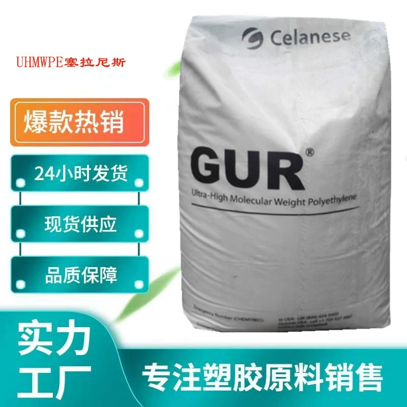 UHMWPE tecona GUR 4113 инъекционный полиэтилен с высокой износостойкостью и молекулярной массой