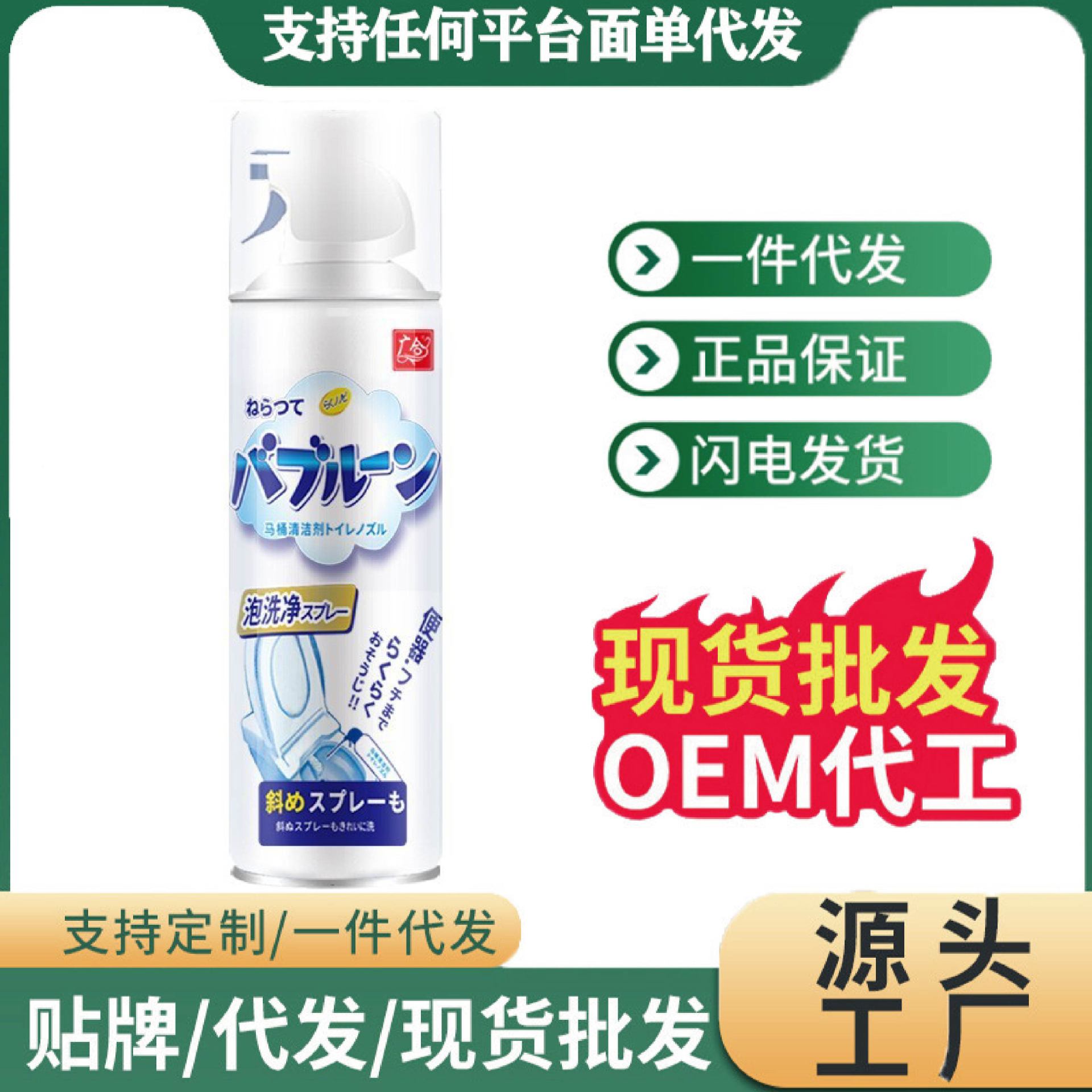 Toilet Bubble Mousse Foam Cleaner Anti-Splash Household Bathroom Descaling Toilet Cleaning Agent Antibacterial
