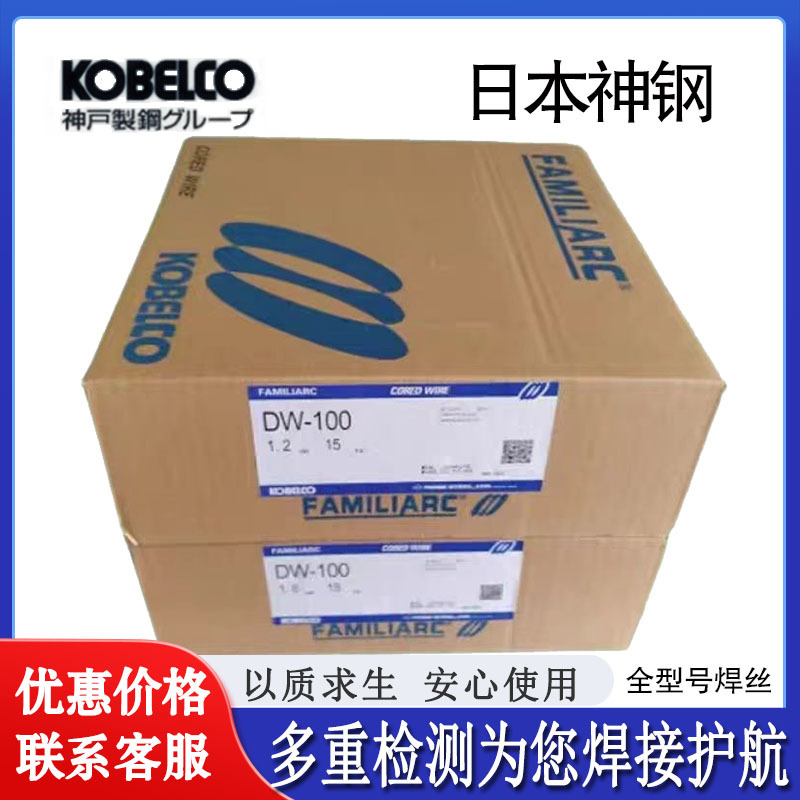 供应日本神钢 MG-SM耐热钢焊丝 MG-S5CM耐热钢焊丝 型号齐全