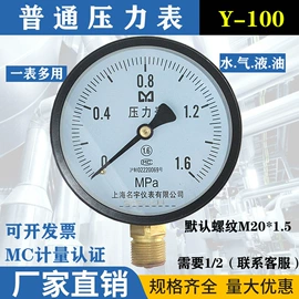 压力表;接头;压力变送器