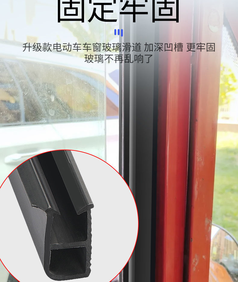 Electric Tricycle Modified Vehicle Glass Slide Double-Slot Glass Slide Push-Pull Sealed Glass Slide Glass Clip