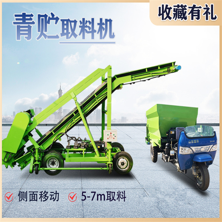 养殖场饲草料取料机横向移动扒草装车抓草机小型青贮窑升降上料机