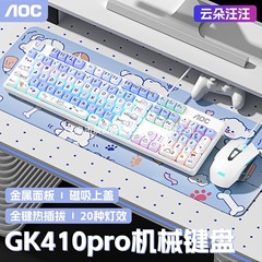 AOC GK410Pro机械键盘鼠标套装有线电竞104键游戏全键热插拔