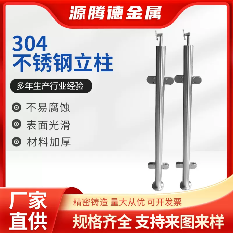 不锈钢工程立柱 不锈钢楼梯扶手栏杆玻璃立柱304不锈钢立柱厂家