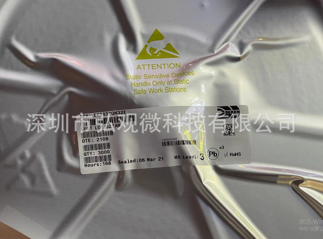 BK3432 QFN32 博通 5.0双模蓝牙数据IC BK3432QN32E 长期现货供应-阿里巴巴