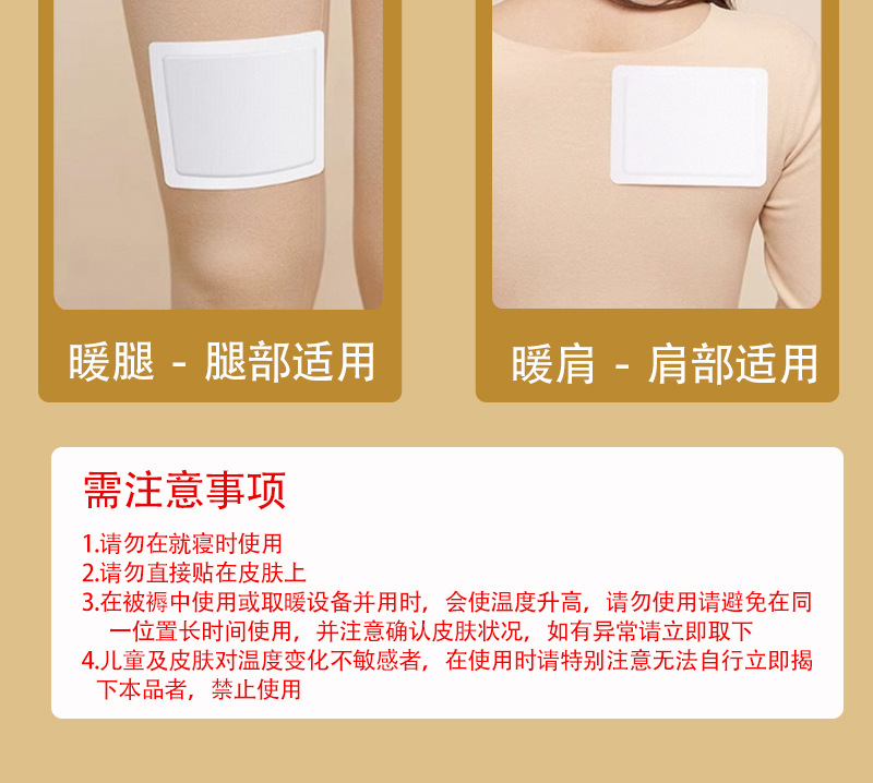 Self Heating Warm Patch Body Warmer Heat Pack for Winter Outdoor Use 10 Hour Warmth details