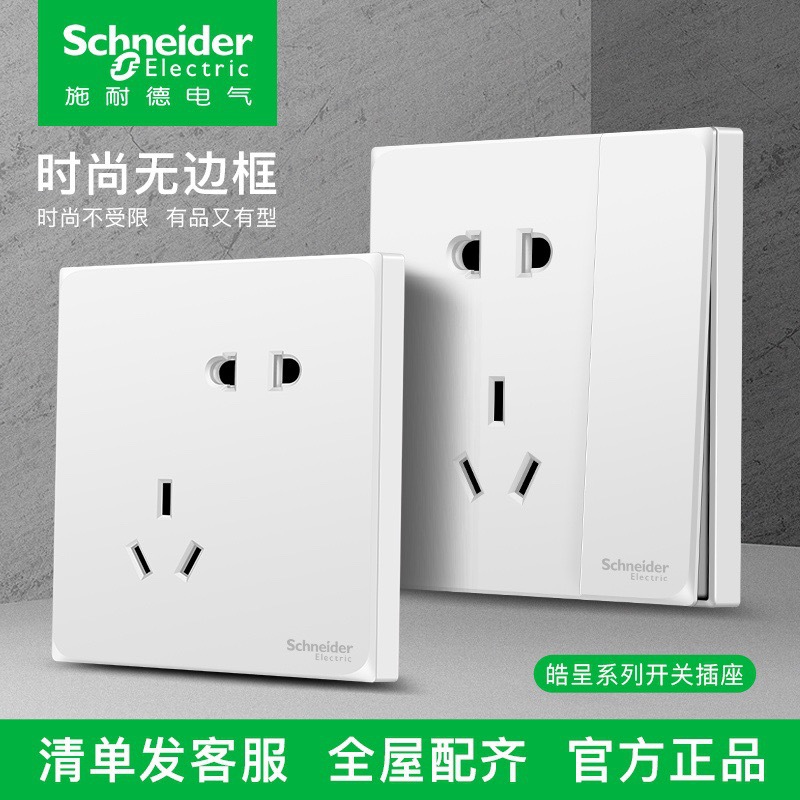 Hao Cheng Series Cream White Switch Outlet Cover Household Single and Double Control 86-Pin Outlet USB Outlet