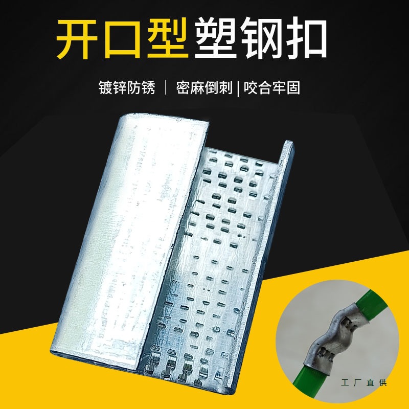 包装带1608打包扣子铁皮塑钢打包带塑料1908镀锌1606加厚批发