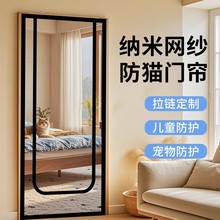 防猫门帘网自装魔术贴自粘隔离纱网防宠物跳窗专用拉链款阻拦