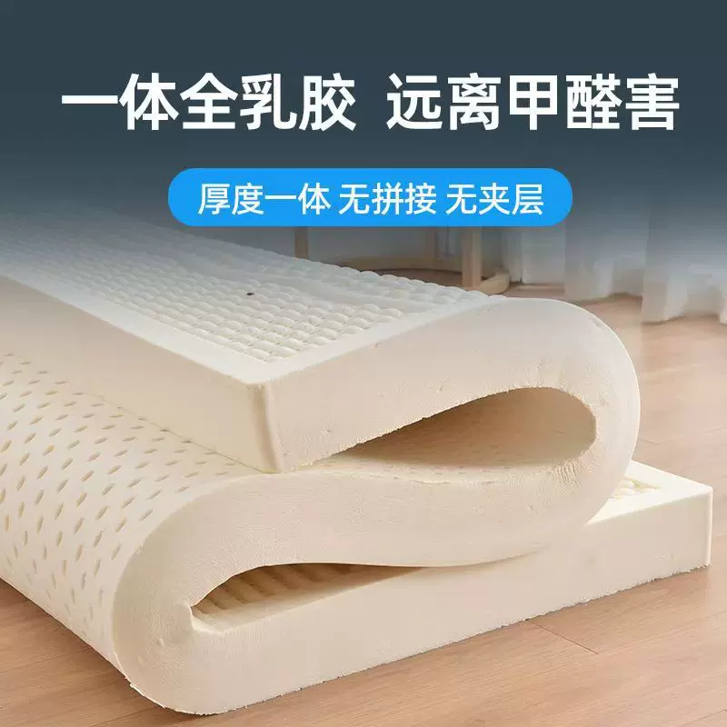 天然乳胶床垫无异味榻榻米床垫软垫家用床褥1.5米床1.8席梦思床垫