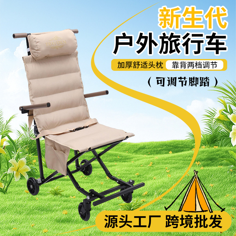 Fabricante al por mayor silla plegable ligera al aire libre carro plegable con ruedas portátil para toda la familia para personas mayores carro de viaje