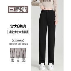 西装裤女夏薄款2025新款小个子高级感垂感宽松冰丝黑色窄版直筒裤