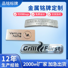 金属up镍制标牌加工 电镀铭牌logo 电器商标金属立体品牌标牌批发