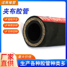厂家销售夹布橡胶管黑皮低压输水管耐高温输水输油工程机械橡胶管