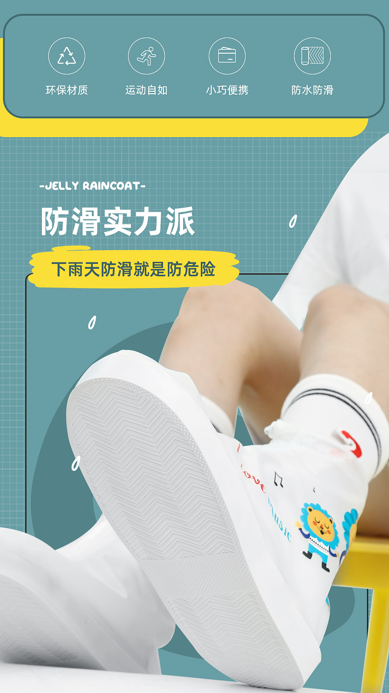 雨鞋套_02.jpg