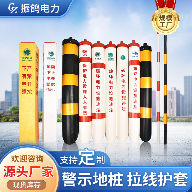 电力电缆PVC拉线护套 反光警示管玻璃钢标志桩警示桩石油燃气标识
